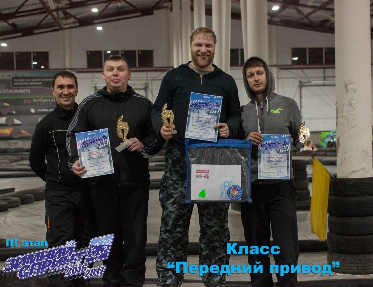 3 этап Чемпионата по фигурному вождению "Зимний спринт 2016/17", Тюмень