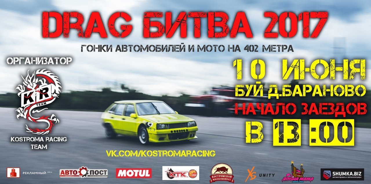 Drag battle много. Первая драг битва Красноярск. Тверь гонки желтая девятка Новиков. Самый самый сложный Drag Battle.