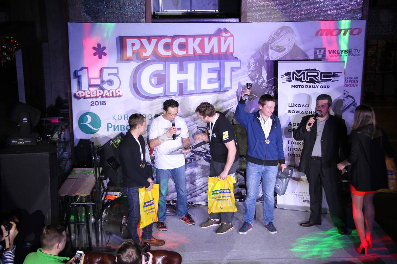 Русский снег 2018