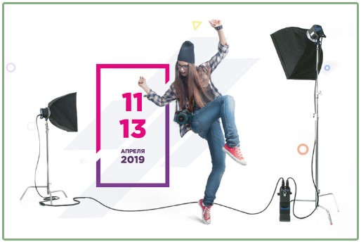 Фотофорум 2019