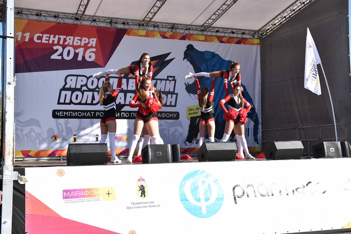 Ярославский Полумарафон 2016