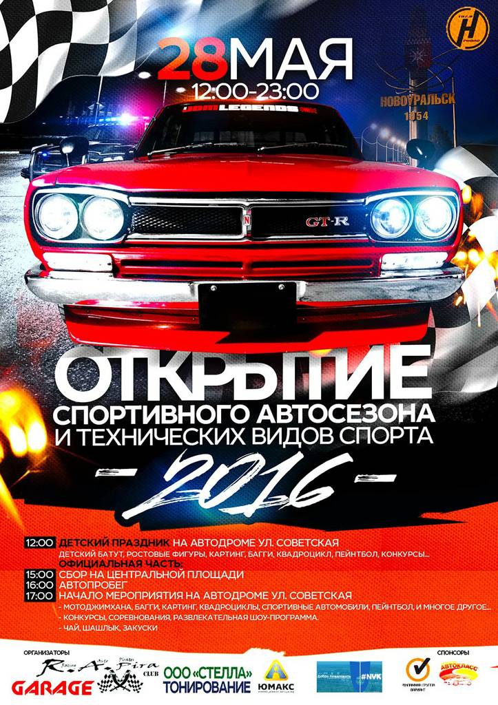 THE OPENING OF THE SEASON 2016