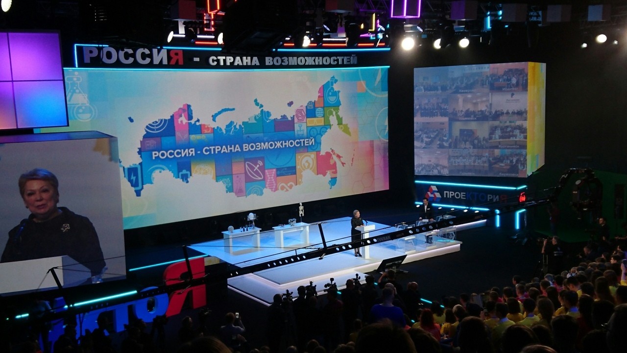 Форум профессиональной навигации Проектория 2018