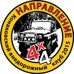 Джип-триал трасса от Конаковского клуба внедорожников "Направление"