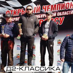 1 этап Открытого Чемпионата и Первенства Оренбургской области по автокроссу 2018