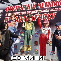 1 этап Открытого Чемпионата и Первенства Оренбургской области по автокроссу 2018