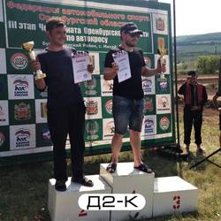 3 этап Открытого Чемпионата и Первенства Оренбургской области по автокроссу 2018