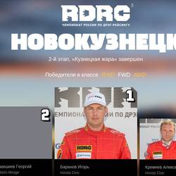 III этап чемпионата России по дрэг-рейсингу (RDRC) "Кузнецкая жара"
